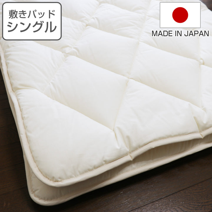 敷パッドシングルオーガニック綿生地混麻100×205cm日本製