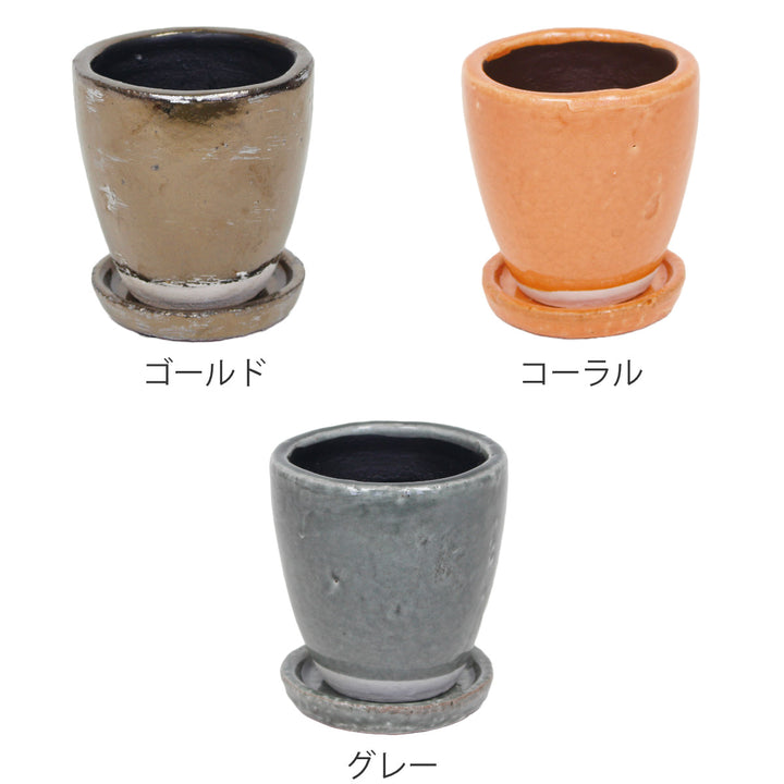 植木鉢キュリオポットS4号