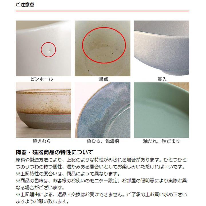 食器5点セットLuontoルオント新生活磁器