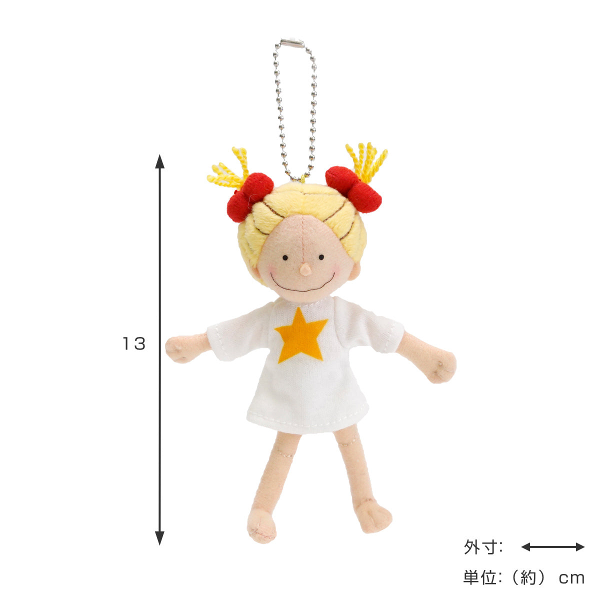 ぬいぐるみ COCOちゃん スター マスコット キーホルダー グッズ – ハウジー