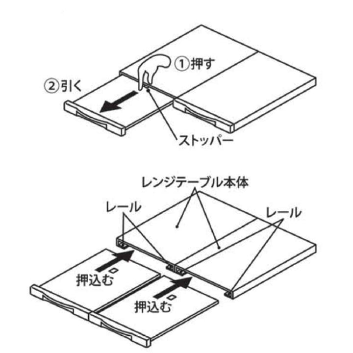 レンジテーブル幅60cm用洗えるレンジテーブル