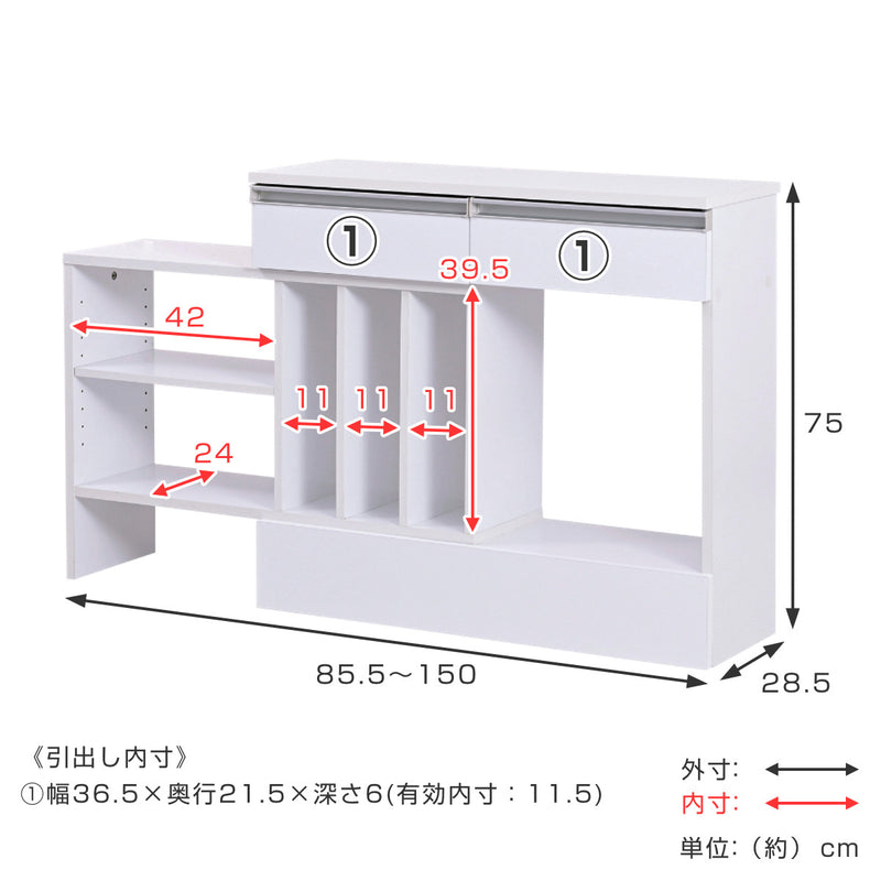 カウンター下収納オープンラック鏡面前板スライド伸縮幅85.5～223cm