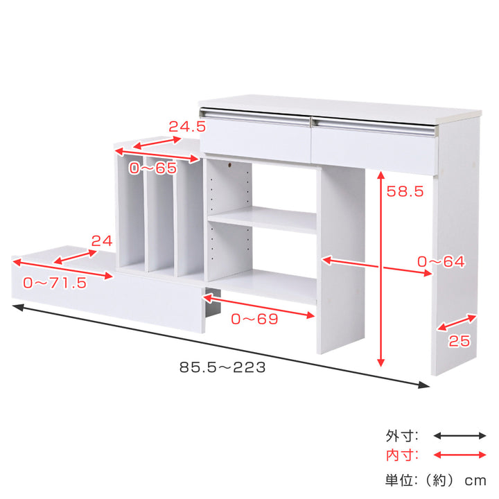 カウンター下収納オープンラック鏡面前板スライド伸縮幅85.5～223cm