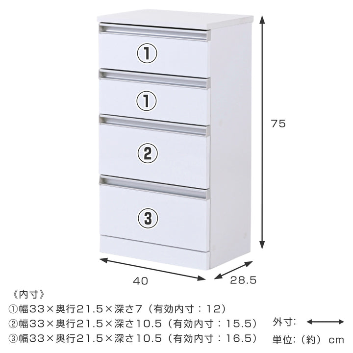 カウンター下収納チェスト4段鏡面前板幅40cm