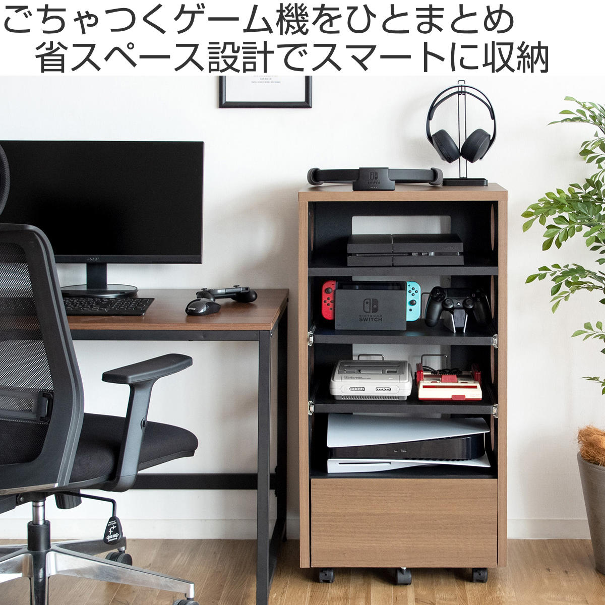 2、ラックand机一体型 ゲーム機ラック 横置き スライド棚 キャスター付 REGABO 幅49cm – ハウジー