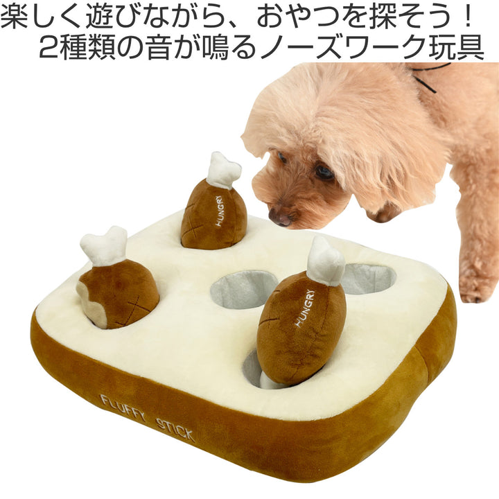 ノーズワークにんじん肉犬おもちゃマット