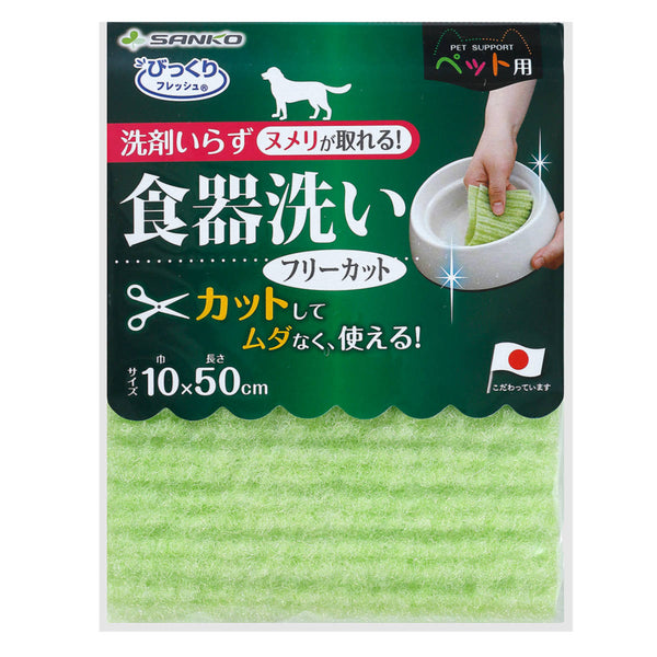 スポンジペット用食器洗い食器ペット犬猫