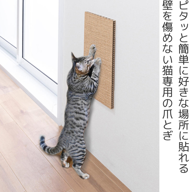 爪とぎ吸着壁に貼れる猫のつめとぎ麻猫壁日本製