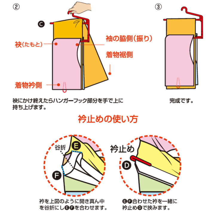 着物ハンガー掛け上手伸縮式着物ハンガー+帯ハンガー