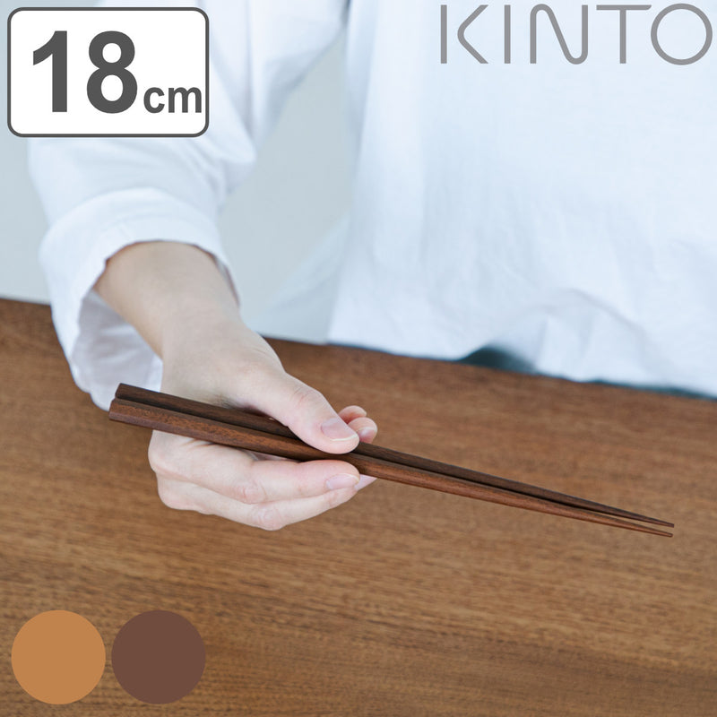 キントー箸18cmHIBIヒビ木製