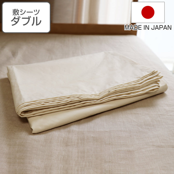 敷シーツ防ダニ綿100％高密度ダブル日本製