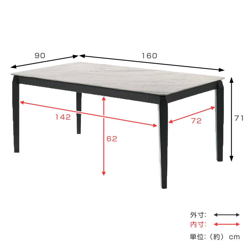 ダイニングテーブル幅160cm4人掛け石目調