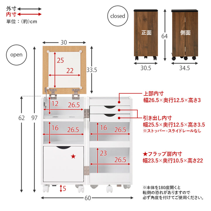 ドレッサーワゴン幅30.5～62cm折りたたみ