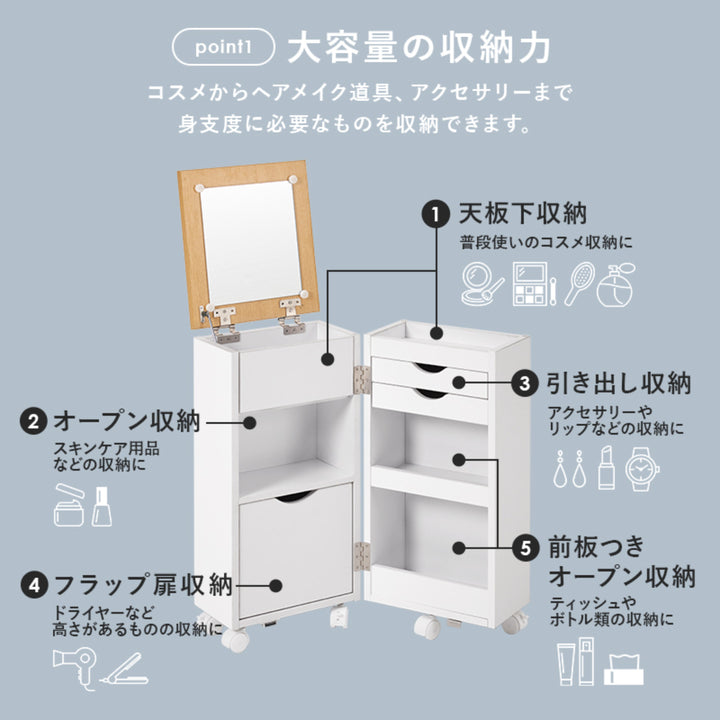 ドレッサーワゴン幅30.5～62cm折りたたみ