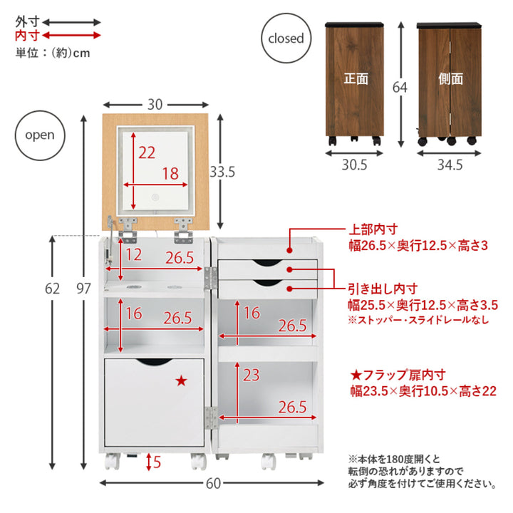 ドレッサーワゴン幅30.5～62cm折りたたみライト付き