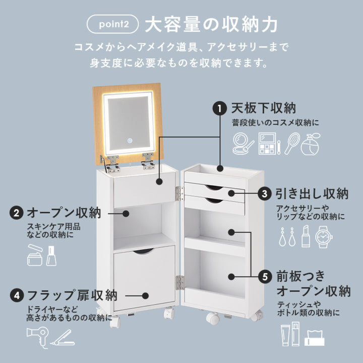 ドレッサーワゴン幅30.5～62cm折りたたみライト付き