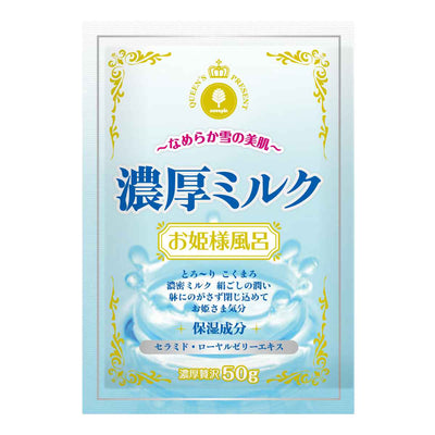 入浴剤 お姫様風呂 濃厚ミルク 濃厚ミルクの香り