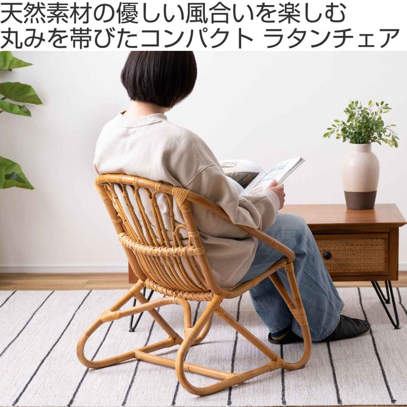 籐ラタンチェア軽量座面高35cm完成品