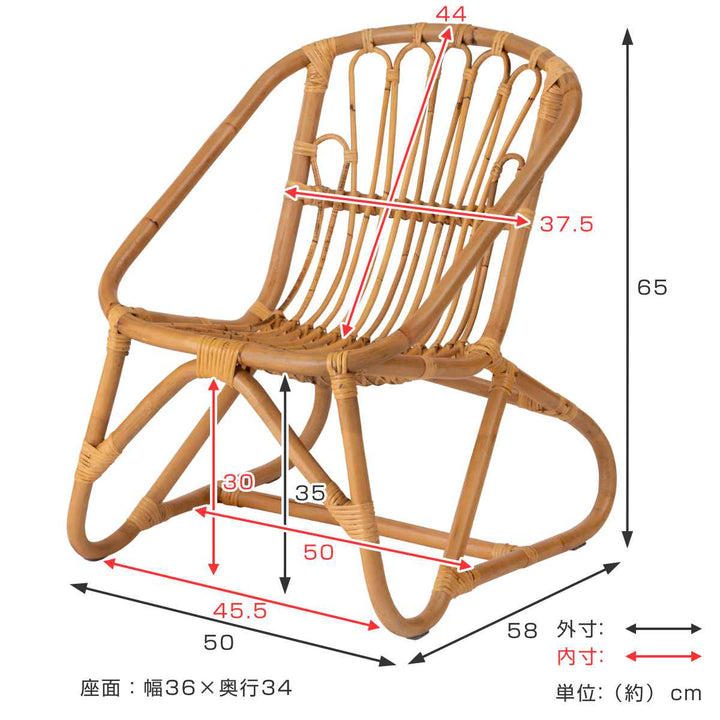 籐ラタンチェア軽量座面高35cm完成品