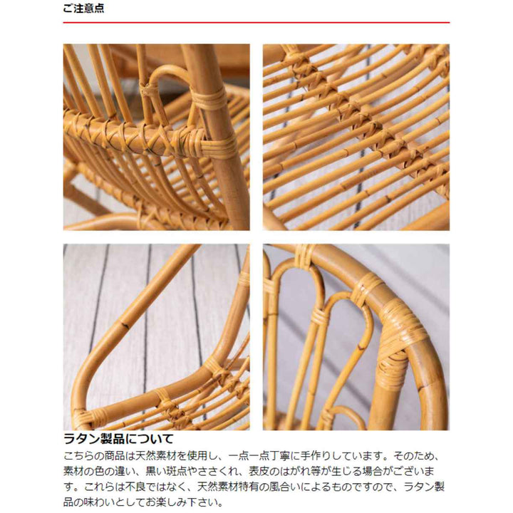 籐ラタンチェア軽量座面高35cm完成品