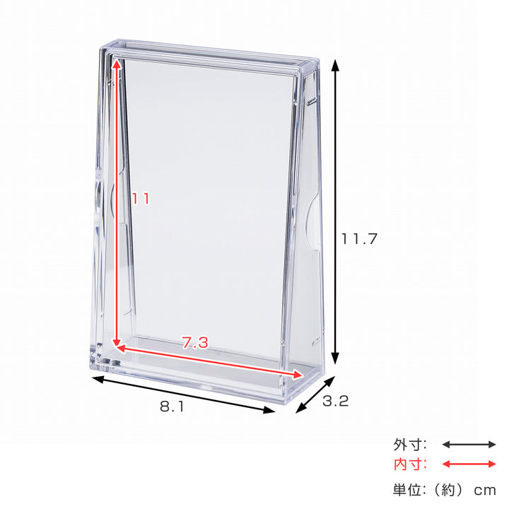 カードディスプレイケース幅8.1×奥行3.2×高さ11.7cmクリア