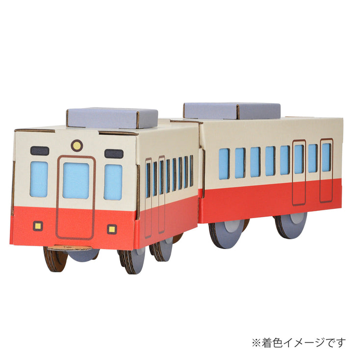 工作キットダンボールウゴック電車難易度4