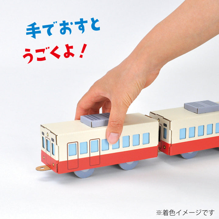 工作キットダンボールウゴック電車難易度4