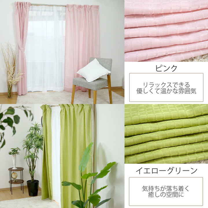 カーテン4枚セット幅100cm×丈190cmドレープカーテンレースカーテン