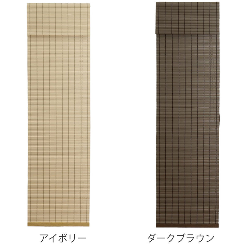 すだれ小窓用すだれシェード25×130cmPVC製防炎