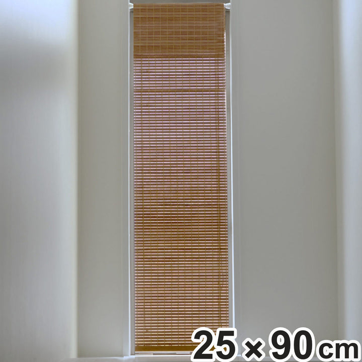 シェード天然木小窓用すだれシェード25×90cm