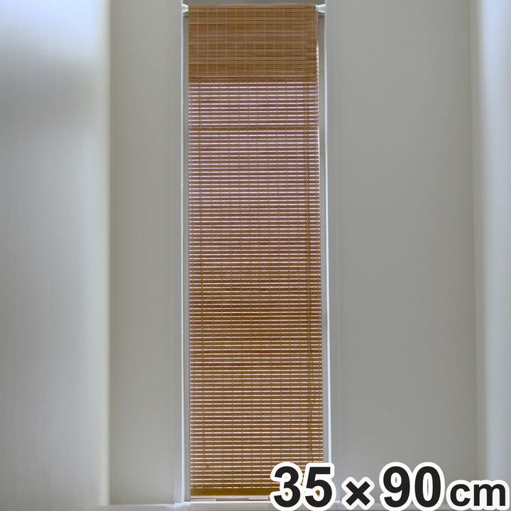 シェード天然木小窓用すだれシェード35×90cm