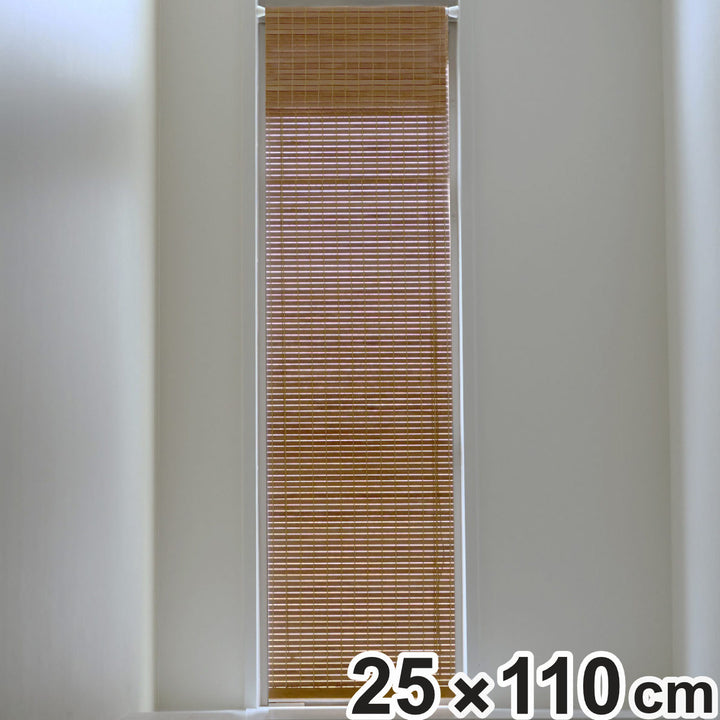 シェード天然木小窓用すだれシェード突っ張り棒付き25×110cm
