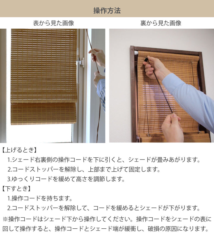 シェード天然木小窓用すだれシェード突っ張り棒付き35×90cm