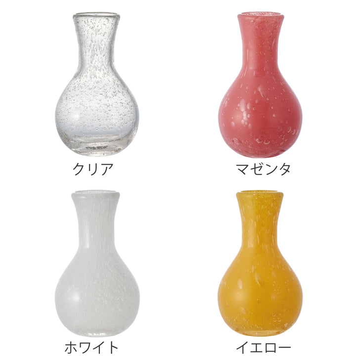 花瓶DGガラスアクビーガラス直径10×高さ16.5cm