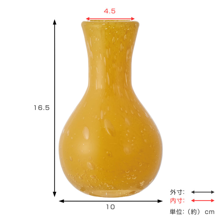 花瓶DGガラスアクビーガラス直径10×高さ16.5cm
