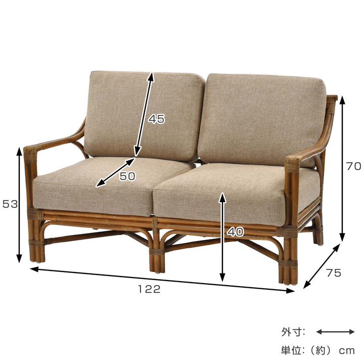 籐ソファ2人掛けクッション付アジアン家具Breeze幅122cm