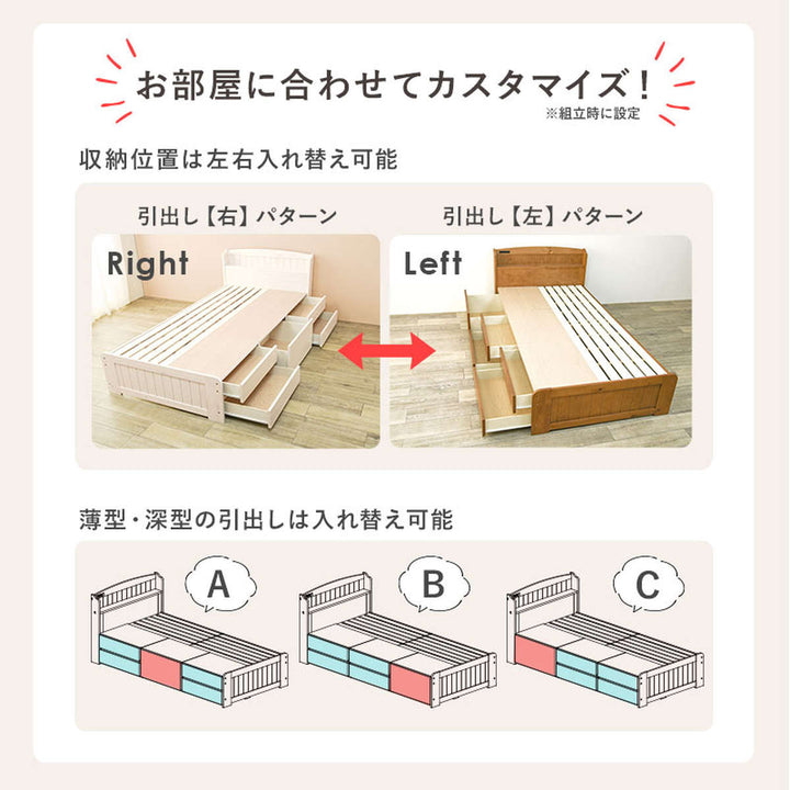 ベッドチェスト付き2段シングル宮棚すのこ