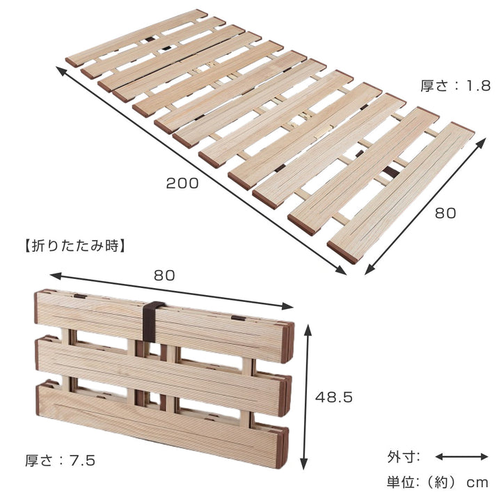 すのこベッド４つ折れ式セミシングル薄型軽量天然木