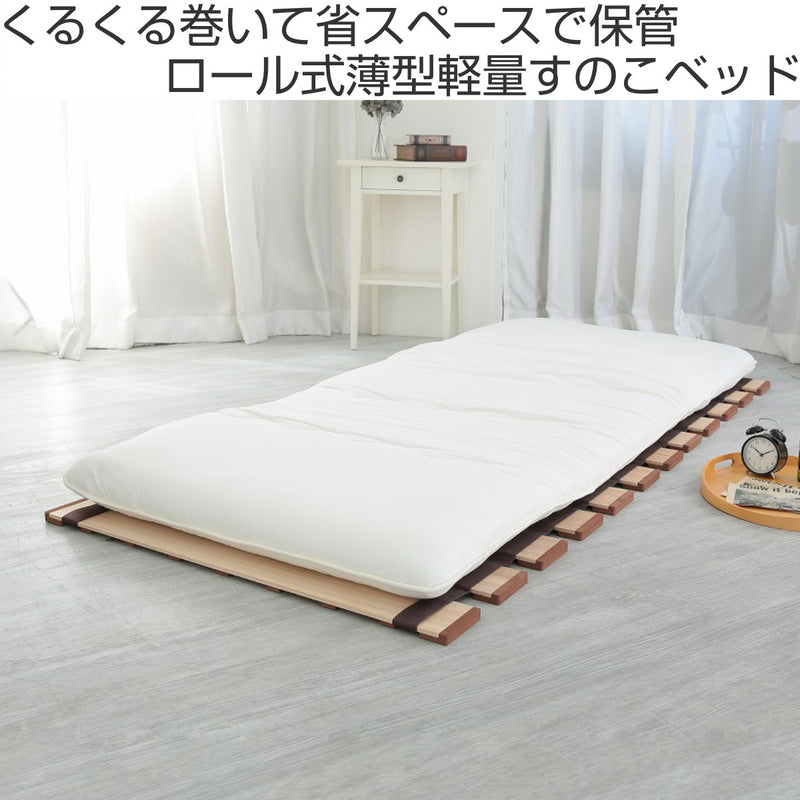 送料無料 すのこベッド シングル 天然木 通気性 桐 軽量 ロール式 布団