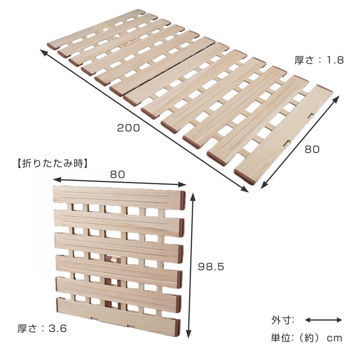 すのこベッド２つ折れ式セミシングル薄型軽量天然木