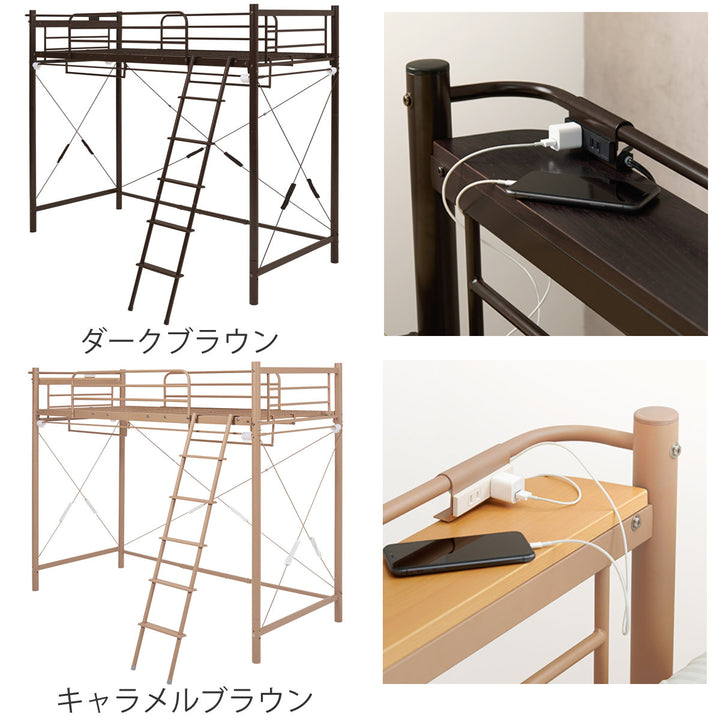 ロフトベッドシングルハイタイプ宮棚2口コンセント付収納2WAYメッシュ