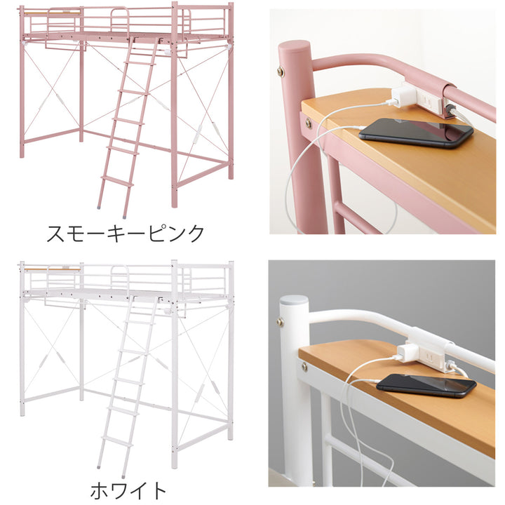 ロフトベッドシングルハイタイプ宮棚2口コンセント付収納2WAYメッシュ