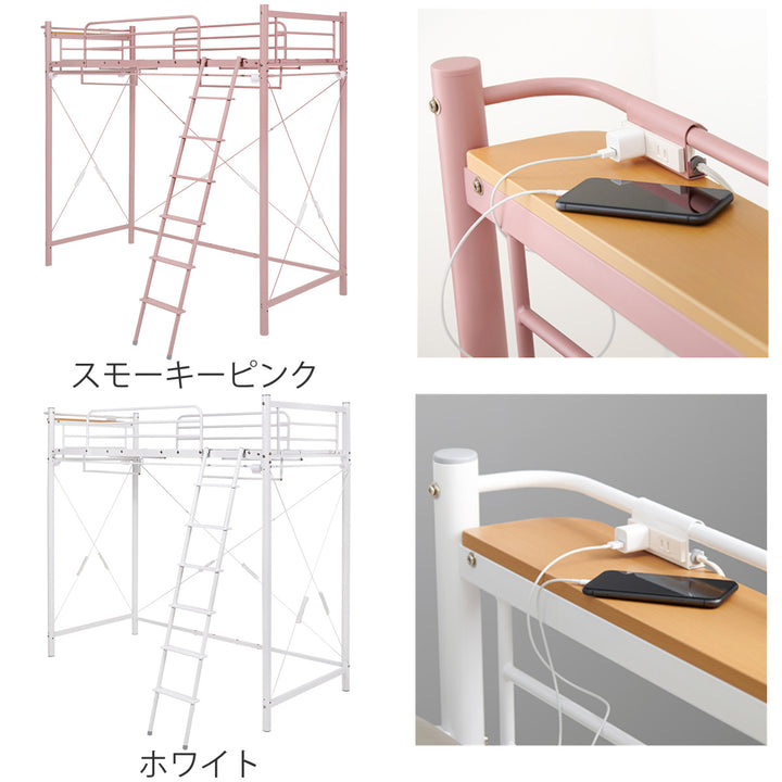 ロフトベッドシングルスーパーハイタイプ宮棚2口コンセント付収納2WAYメッシュ