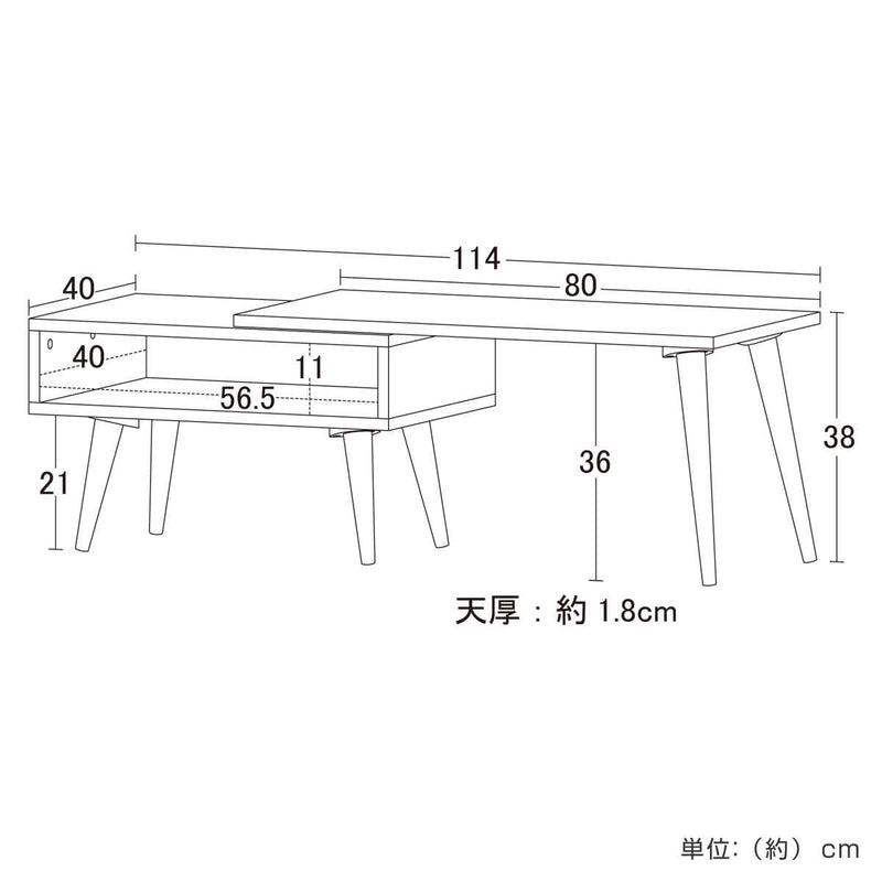 リビングテーブル幅80～114cm天然木ローテーション
