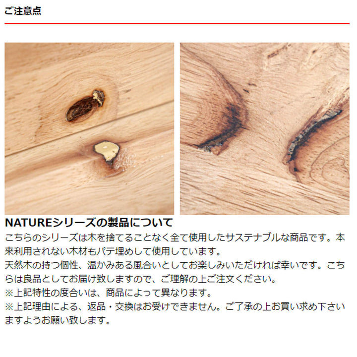 デスクスツールセット天然木