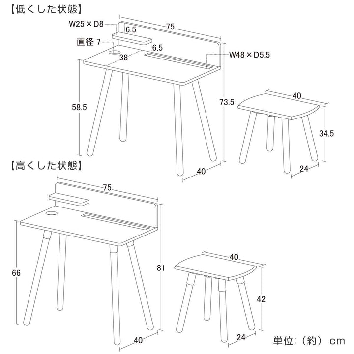 デスクスツールセット天然木