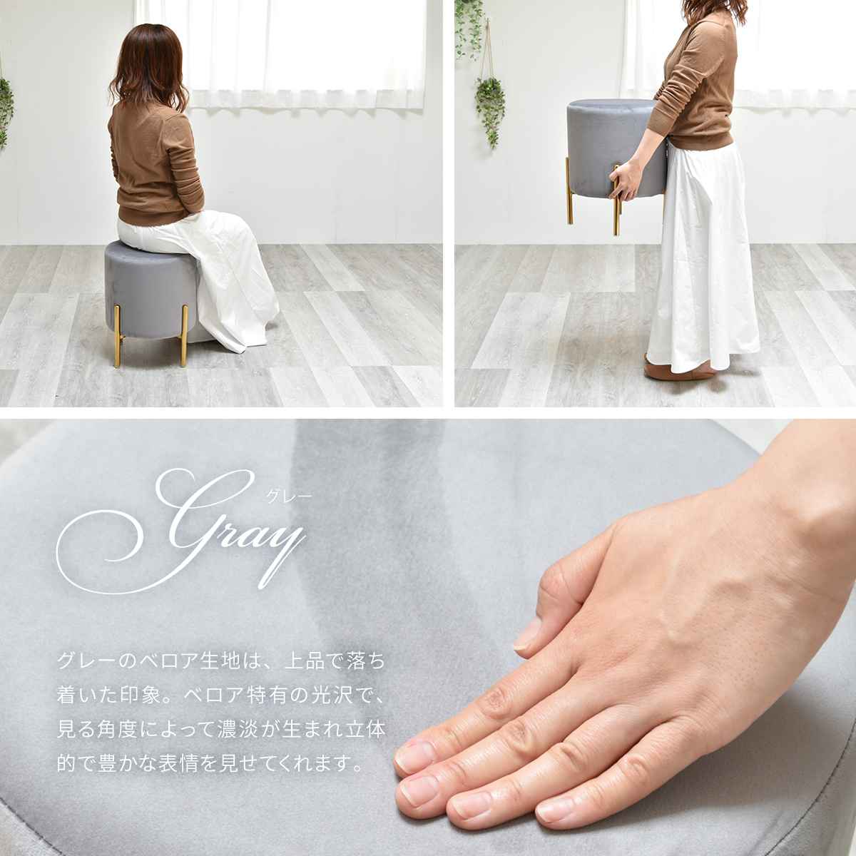 スツール 座面高42cm 丸 ベロア調 円柱型 – ハウジー