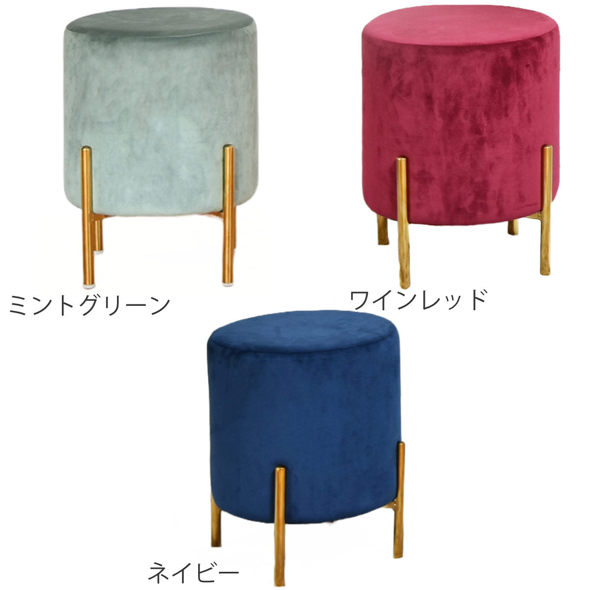 スツール 座面高42cm 丸 ベロア調 円柱型 – ハウジー