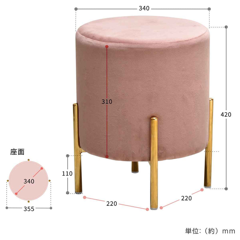 スツール 座面高42cm 丸 ベロア調 円柱型