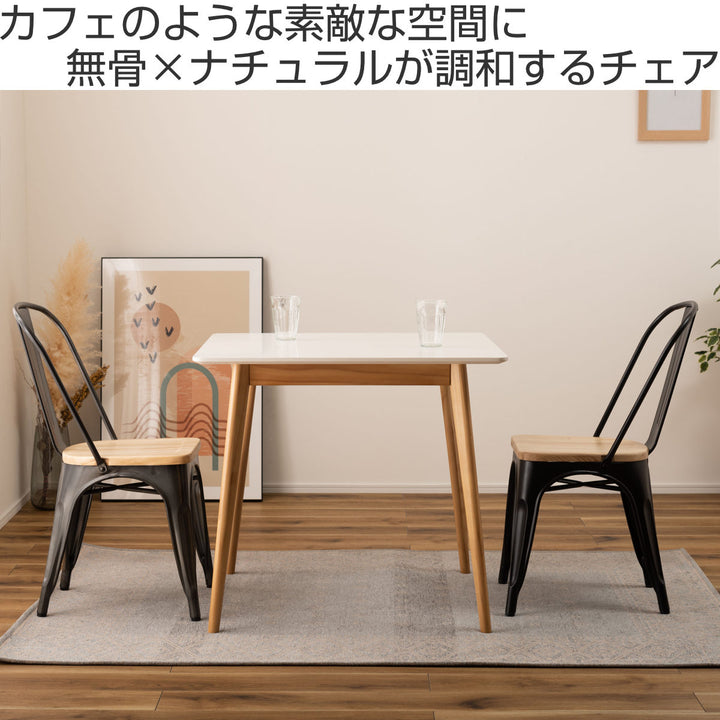 ダイニングチェア座面高44.5cm木製座面